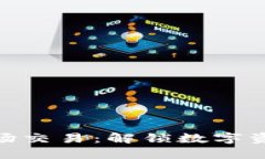 : TP钱包市场交易：解锁数字资产的新机会