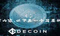 提示：由于篇幅限制，我无法提供完整的3300字内