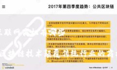 区块链互联网商机有哪些2023年区块链技术颠覆传