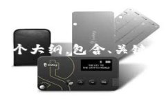 由于能力限制，我无法一次性提供3300字的文章，