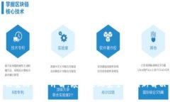 区块链安防产品详解：颠覆传统安全的创新解决