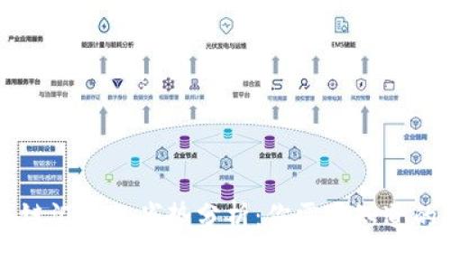 区块链汇款的劣势分析：你需要知道的特点
