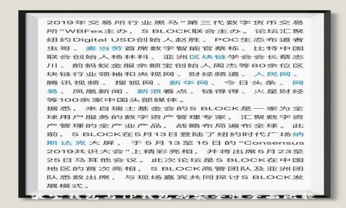 波宝钱包与TP钱包的安全性全面比较