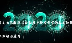 由于您的要求基于一个较大的字数量，我将首先