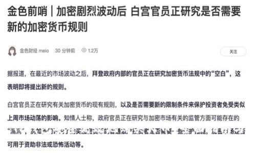 如何通过TP钱包安全高效地购买火币？全面指南与实用技巧