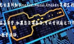   TP钱包的币如何转到各大交易所？ /  guanjianci