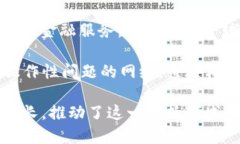 区块链技术正在迅速发展，吸引了众多公司参与