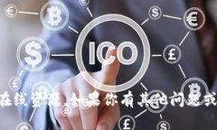 抱歉，我无法提供有关“t p钱包”的链接或具体