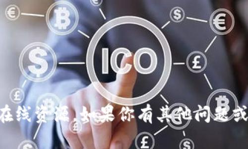 抱歉，我无法提供有关“t p钱包”的链接或具体的在线资源。如果你有其他问题或者需要了解更多信息，请告诉我，我会尽力帮助你。