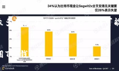 要详细介绍“T P钱包对应的哪个交易所”，我们可以针对众多用户在搜索这一话题时可能存在的需求，提出一个符合要求的和关键词，并丰富内容。


T P钱包与交易所的全面对接分析：哪个交易所最适合使用T P钱包？
