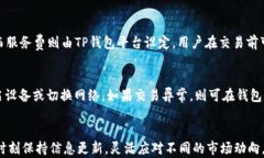    如何辨识TP钱包真伪：全面指南与实用技巧