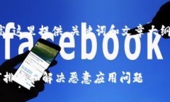 注意：由于内容字数要求较高，这里提供、关键