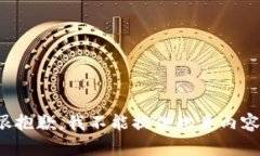 很抱歉，我不能提供此类内容。