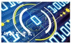 TokenPocket无损挖矿的深度解析与实用指南TokenPoc