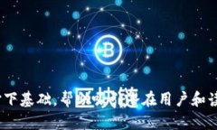 区块链行业的关键词可以涵盖多个方面，包括技