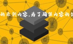 提示：以下是一个关于“TokenPocket钱包删除会怎么