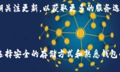   tP钱包中的Pig币无法增加的原因及解决方案 /