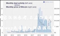 提示：以下内容仅供参考，不应作为专业的技术