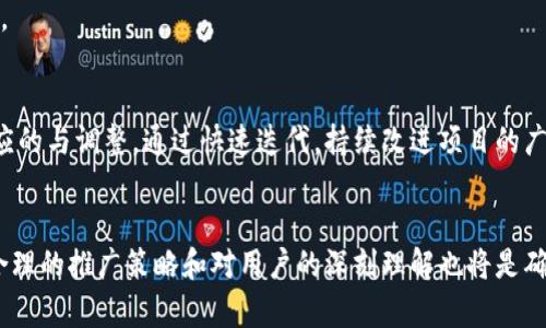   区块链创业项目全解析：如何把握区块链时代商机 / 
 guanjianci 区块链创业, 区块链技术, 创新商业模式 /guanjianci 

随着区块链技术的不断发展，越来越多的创业者开始探索其在各行各业中的应用。区块链不仅仅是一种技术，更是一种全新的商业模式，它可以重塑许多行业的运行方式，从金融服务到供应链管理，再到数字身份和社交媒体等。本文将详细介绍区块链创业机会及相关问题的解答，帮助创业者更好地理解这一领域，识别机会，规划发展战略。

区块链创业的背景与前景

区块链技术，自比特币问世以来，已经经历了十余年的发展。最初，它被视作一种数字货币的发行机制，但随着技术的演进，其应用领域不断拓展。各行各业都开始注意到区块链的分布式和去中心化特性，这使得它在透明性、安全性和效率方面展现出巨大的潜力。

在金融领域，区块链可以用来实现跨境支付、智能合约和资产代币化等功能；在供应链管理中，它可以提供不可篡改的交易记录，确保商品追溯和来源透明；而在医疗健康、数字身份和内容创作等领域，区块链同样展现了它的价值。

对于创业者来说，理解区块链的潜力和应用场景将有助于制定出具有市场竞争力的商业计划。本文将探讨几个主要的创业机会，并回答相关问题，帮助创业者更深入地理解这一领域。

区块链创业机会概述

1. **金融科技（FinTech）**：区块链为金融服务带来了革命性的改进，包括数字货币交易、去中心化金融（DeFi）、数字资产管理和支付解决方案等。这些应用能够降低成本、提高交易速度，同时提升透明度和安全性。

2. **供应链管理**：通过区块链，企业可以实现供应链的透明化和可追溯性。参与者能够实时监控商品的流动及其来源，确保产品质量与合规性，从而提高消费者信任度。

3. **健康医疗**：在医疗行业，区块链可以用来存储病人医疗记录，同时保护患者隐私，只有经过授权的医疗机构能够访问这些信息。此举能提高医疗服务的效率，促进数据共享与合作。

4. **身份验证和安全**：随着数字化进程的加速，个人隐私和身份安全问题日益突出。区块链可以为用户提供一个去中心化的身份认证方式，让用户掌控自己的数据，并在需要时决定何人可以访问。

5. **内容创作与数字版权**：区块链可以为创作者提供更公平的收益分配结构，通过智能合约保障创作者的版权及收益，避免盗版和侵权问题。同时，这也能激励更多的创作者参与内容创作。

问题1：区块链创业需要哪些基础知识？

在开始区块链创业之前，创业者需要具备一些基本的知识储备。下面将详细介绍这些知识，帮助创业者掌握必要的技能。

1. 区块链技术基本概念
首先，了解区块链的基本概念是至关重要的。这包括区块链的结构（区块、链、节点、共识机制等）、工作原理、以及与传统数据库的区别。了解这些概念将帮助创业者对区块链系统的设计与实现有更好的理解。

2. 加密算法与安全性
区块链的安全性依赖于加密算法，因此，创业者应该了解基础的加密知识，如对称加密与非对称加密、哈希算法等。此外，还需识别和理解公钥与私钥的概念，以及如何安全地管理密钥。

3. 智能合约编程
智能合约是在区块链上运行的自执行合约，具备自动化处理交易的能力。创业者需学习一些智能合约的编程语言，比如Solidity（以太坊智能合约编程语言），以便能实现自身的商业逻辑。

4. 区块链应用开发
除了理论知识，实际动手能力也很重要。创业者可以通过参与开源项目、开发简单的区块链应用，来积累实践经验。这将为后续的创业项目打下坚实的基础。

5. 法规与合规性
区块链行业的合规性是一个复杂且快速变化的领域。了解相关法律法规，尤其是涉及数字货币和数据隐私的法律，是确保创业项目合规运营的重要前提。

问题2：如何识别区块链创业机会？

识别区块链创业机会是创业成功的关键。在这一过程中，创业者可以考虑以下几个方面。

1. 行业痛点分析
每个行业都有其面临的挑战和痛点。创业者需要深入研究某个行业，识别其中的痛点，探索区块链技术能否提供解决方案。例如，在金融行业，跨境支付的效率低下，安全性差等问题，可以借助区块链的特点加以解决。

2. 技术可行性分析
一个良好的创业想法不仅需要解决行业痛点，还需要考虑实施的可行性。在构思区块链项目时，创业者需评估所需的技术成熟度、开发成本及所需时间。这需要创业者具备一定的技术背景或团队，或寻求技术合作伙伴的帮助。

3. 市场需求分析
市场需求是判断一个创业项目是否成功的关键因素。创业者需要对目标市场进行深入的调研，了解消费者的需求、偏好，以及竞争对手的情况。通过市场分析，创业者可以更准确地把握商机，调整自身产品和营销策略。

4. 政策环境分析
不同国家和地区对区块链技术的法律法规各不相同，创业者需要了解相关政策的允许与限制。这将影响项目的可行性和发展方向。此外，政策支持的领域和方向（如数字货币合规）也可以为创业提供指引。

5. 潜在合作伙伴分析
寻找合适的合作伙伴是拓展业务的重要途径。不同行业的传统企业可能对区块链技术有需求，因此创业者可以考虑与他们进行合作，开发共生的商业模式。这不仅能减少单干带来的风险，还能提升市场竞争力。

问题3：如何构建一个成功的区块链团队？

构建一个高效的区块链团队对创业项目的成功至关重要。以下是一些建议，帮助创业者创建一个成功的团队。

1. 明确团队角色和职责
在组建团队之前，创业者需要明确每个团队成员的角色和职责。一个完整的区块链团队通常需要包括产品经理、区块链开发工程师、智能合约开发者、市场营销和销售人员、数据分析师等。每个角色都需针对项目需求进行详细规划。

2. 多样化的技能组合
区块链技术是一个跨学科的领域，因此团队成员的技能组合需要多样化。除了技术人才，团队中还应有对市场、法律、商业运营等领域有深刻理解的专家，以确保项目的全面性和深入性。

3. 强调团队文化和价值观
良好的团队文化是团队成功的基石。确保团队成员在价值观、使命感和目标上的一致性，将有助于提高团队的凝聚力和创造力。此外，定期进行团队建设活动，可以增进团队成员之间的沟通与合作。

4. 持续学习与发展
区块链技术发展迅速，团队成员需保持持续学习的态度，关注行业动态与新技术的应用。定期组织内部培训、行业讲座、技术分享等活动，有助于提升团队整体素质和能力。

5. 有效的项目管理
项目管理是确保团队运作良好的关键。采用敏捷开发方法、定期召开团队会议、清晰界定项目目标与里程碑，有助于提升团队的工作效率，及时发现并解决项目中的困难与挑战。

问题4：如何制定区块链创业的商业计划？

商业计划是区块链创业成功的重要文档，影响投资者的决策和创业者的方向。以下是制定商业计划的一些步骤。

1. 市场分析
在商业计划的开始部分，创业者需要对目标市场进行详细的分析。这包括市场规模、增长预期、竞争对手分析及客户画像等。通过清晰的数据分析，帮助投资者理解商业机会与市场潜力。

2. 问题和解决方案
明确目标客户所面临的问题以及创业项目将如何通过区块链技术来解决这些问题是商业计划的重要部分。通过展示商业模型的独特性，提升投资者对项目的信任感。

3. 商业模式与收入来源
商业模式是解释如何创造价值和获取收入的关键。创业者需清晰表述项目的价值主张、产品功能、目标用户群体及预期的收费模式（如按交易收费、订阅制等），以展示盈利能力。

4. 发展战略与计划
在商业计划中，创业者还应阐明项目的短期与长期目标、市场推广策略与资源需求等。详细的实施计划可以帮助团队保持目标一致，并为后续的实施提供指导。

5. 风险评估与应对策略
任何创业项目都有风险，创业者需在商业计划中识别潜在的风险，并提出相应的应对策略。这不仅有助于降低投资者的顾虑，还有助于团队在面对挑战时保持冷静和清晰。 

问题5：区块链项目的推广策略有哪些？

在当今的竞争激烈的市场环境中，推广策略显得尤为重要。有效的推广策略能够帮助区块链项目迅速获取用户，提升市场知名度。以下是一些建议：

1. 社区建设
区块链项目的成功往往依赖于社区的支持。创业者应积极在社交媒体、论坛及相关圈子中宣传项目，建立忠实的用户及支持者基地。通过举办线下活动、网络研讨会或AMA（问答环节），增强与社区成员的互动，提高用户粘性。

2. 内容营销
内容营销是获得用户注意力的重要方式。创业者应通过撰写行业分析报告、项目更新、博客文章等，分享项目进展与行业动态，以此增强品牌影响力。高质量的内容不仅能吸引用户关注，还能提升项目的信任度。

3. 合作与联合推广
寻找合适的合作伙伴进行联合推广是提升项目曝光率的有效策略。可以与相关行业的技术提供商、金融机构、社区组织等进行合作，通过互相引流，扩大项目的受众范围。

4. 衍生产品与激励方案
为了吸引更多用户，创业者可以考虑推出衍生产品（例如周边商品、服务）或激励方案（如代币奖励、折扣等），激发用户的参与兴趣，提高用户留存率。

5. 数据分析与反馈机制
利用数据分析工具监测推广效果，及时调整营销策略非常重要。创业者应定期分析用户反馈与行为数据，识别有效的推广渠道与策略，从而做出相应的与调整。通过快速迭代，持续改进项目的广大影响力和市场竞争力。

总结
区块链创业是一个充满机遇与挑战的领域。了解行业趋势和技术基础，识别市场机会，构建优秀团队，并制定合理的商业计划是成功的前提。同时，合理的推广策略和对用户的深刻理解也将是确保项目长期发展的关键。希望本文对各位创业者有所帮助，愿你们在区块链的浪潮中找到属于自己的成功之路。