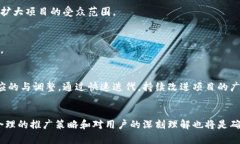   区块链创业项目全解析：如何把握区块链时代商