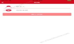 TP钱包使用指南：如何安全有效地使用TP钱包进行