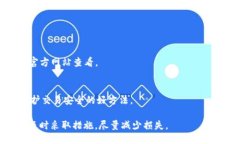 : 如果TP钱包里的币突然消失了，您该如何处理？