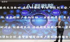    T P 钱包链接能不能分享给别人？安全性分析与
