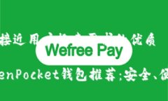 思考一个并且最接近用户搜索需求的优质2023年十