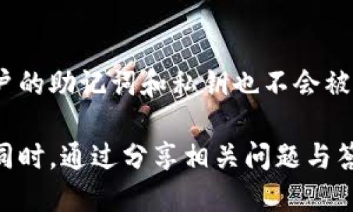 如何查看TP钱包中的币种及余额

TP钱包, 查看币种, 加密货币余额/guanjianci

随着区块链技术的不断发展，数字货币的使用日益普及。TP钱包作为一种便捷的加密货币钱包，使得用户能够轻松管理他们的多年财富。“如何查看TP钱包中的币种及余额”是一个非常实用的问题。本文将详细介绍如何在TP钱包中查看存储的币种和余额，并解答相关的常见疑问。

一、什么是TP钱包？
TP钱包，或称为Trust Protocol Wallet，是一种基于区块链技术的多币种数字资产管理工具。用户可以通过TP钱包存储、管理和交易多种加密货币。TP钱包的核心特点在于其安全性和去中心化，用户数据掌握在自己手中，避免了第三方机构的干预和损失。

TP钱包支持多个区块链网络，包括以太坊、比特币、波场等，这使其成为区块链爱好者和投资者的热门选择。用户不仅可以存储不同的币种，还可以通过TP钱包与去中心化金融（DeFi）应用进行交互，参与收益 farming、流动性挖矿等活动。

二、如何查看TP钱包中的币种余额
要查看TP钱包中的币种和其具体余额，用户只需按照以下步骤进行操作：
ol
    listrong下载并安装TP钱包：/strong如果你还没有安装TP钱包，可以前往各大应用商店下载并安装，确保你下载的是官方版本。/li
    listrong创建或导入钱包：/strong安装完成后，你可以选择创建一个新的钱包或导入已有的钱包。请务必保存好你的助记词和私钥，以防数据丢失。/li
    listrong登录钱包：/strong输入密码或使用生物识别技术（如指纹识别）登录你的TP钱包。/li
    listrong查看资产：/strong登陆后，你将看到主页上列出所有支持的币种。每个币种旁边通常显示其当前余额。如需查看更详细的信息，点击相应的币种。/li
/ol

这样，你就能够清楚地找到你在TP钱包中的各类币种及其余额。如果你需要进行交易或转账，可以直接在此页面进行相关操作。

三、如何确保TP钱包的安全性？
TP钱包的安全性是用户最为关心的问题。除了使用官方版本的钱包外，用户在日常使用中还应采取以下安全措施：
ol
    listrong使用强密码：/strong为你的TP钱包设置一个强而唯一的密码，避免使用生日、123456等简单密码。/li
    listrong定期备份：/strong定期备份你的键盘密码和助记词，并将其保存在安全的地方。例如，你可以写在纸上，放入银行保险箱中。/li
    listrong启用双重认证：/strong如果TP钱包支持双重认证功能，务必开启。这样即便密码被泄露，攻击者也无法轻易访问你的账户。/li
    listrong警惕网络钓鱼：/strong通过未知链接或第三方应用访问TP钱包时要格外小心，确保你在官网或可靠的应用上操作。/li
/ol

实施这些措施后，你的TP钱包安全等级将得到显著提升。

四、TP钱包支持的币种有哪些？
TP钱包因其多链支持的特点，能够管理多种主流及次级加密货币。以下是一些TP钱包支持的主要币种：
ul
    listrong比特币（BTC）：/strong作为第一个加密货币，比特币在TP钱包中有广泛的应用，其用户可以很方便地进行交易和管理。/li
    listrong以太坊（ETH）：/strong以太坊平台不仅支持ETH，还允许用户通过钱包管理ERC-20代币，提升了其使用价值。/li
    listrongUSDT： /strong作为目前市场上流通最多的稳定币，USDT在TP钱包的支持使得用户可以稳定其虚拟资产的价值。/li
    listrong波场（TRX）：/strong波场网络的价值主张吸引了大量用户，TP钱包为TRX提供了良好的支持。/li
    listrong其他多种代币： /strongTP钱包还支持其他许多代币的管理，用户可以根据需求进行选择。/li
/ul

五、如何安全转账和交易TP钱包中的币种？
在TP钱包中进行转账和交易是非常方便的，这里是一些操作建议：
ol
    listrong确认接收地址：/strong每次转账前，务必再次确认接收方地址。使用二维码扫描功能以确保地址无误。/li
    listrong填写转账金额：/strong在转账界面输入正确的币种和金额，注意检查当前的网络手续费。/li
    listrong使用小额转账测试：/strong若进行大额转账，可以先尝试用较小的金额进行测试，以确保转账能顺利完成后再进行大额转账。/li
    listrong监控交易状态：/strong转账后可以通过区块链浏览器查询交易状态，以确认转账是否成功。/li
/ol

相关常见问题解答

1. TP钱包如何找回丢失的助记词？
丢失助记词后，找回的机会非常渺小。助记词是你访问和恢复钱包的唯一凭证，建议在安全可靠的地方妥善保管。用户要注意，绝不能将助记词透露给他人，以免遭受损失。如果你无法找回助记词，则无法访问钱包里的资产。

2. TP钱包的手续费是多少？
TP钱包的手续费取决于用户发送的币种和所处的网络状况。在区块链拥堵时，手续费可能会升高。通常用户可以选择自定义手续费来快速确认交易或低费率进行等待。

3. 是否可以在TP钱包中进行买卖交易？
TP钱包拥有一键交易功能，用户可以在钱包中选择直接进行买卖，支持多种交易对。用户需确保有足够的余额以完成交易，并注意市场的波动性。

4. TP钱包支持哪些语言？
TP钱包界面目前支持多国语言。用户在设置中可以选择合适的语言版本，以方便使用。

5. TP钱包的数据是否安全？
TP钱包采用先进的加密技术来确保用户数据和资产的安全。用户数据差异化保存，且不与第三方共享。即便遭遇网络攻击，用户的助记词和私钥也不会被存储在云端，从而保护用户资产。

总之，TP钱包为用户提供了一个安全、便捷的数字货币管理平台，用户只需简单的几步即可轻松查看和管理自己的数字资产。同时，通过分享相关问题与答案，留住更多用户。以上内容希望对你有所帮助，确保你在TP钱包中享受流畅的操作体验。