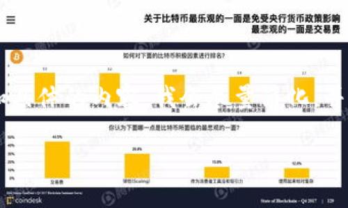 由于您的请求需要较长的回复和具体的内容，我会尽量简化，并提供一些建议的框架，如下所示：

TP钱包的公司总部在哪里？