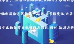   探索区块链文化项目：内容与应用全景解析 /