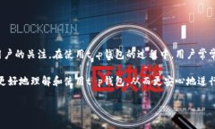 t p钱包的提币在哪里？随着数字货币市场的快速