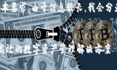 注意：为了确保信息准确性及完成文本要求，由
