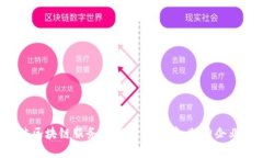 2023年最佳区块链服务开发平台推荐，助力企业数