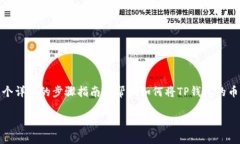 注意：由于我无法提供实际的图示，但我可以提