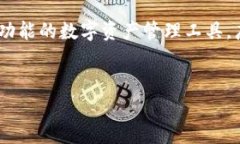 在本次内容中，我们将围绕“TP钱包”这个主题，