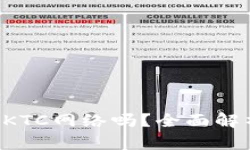 tP钱包支持OKTC网络吗？全面解析与使用指南