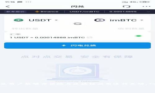 TokenPocket 是一个多链支持的钱包，旨在帮助用户管理和交易数字资产。它提供了去中心化应用（DApps）的接入，使用户能够方便地与区块链应用进行互动。TokenPocket 支持多种主流公链，包括以太坊、比特币、波场等，为用户提供了一个安全且多功能的数字资产管理平台。

如果您需要关于 TokenPocket 的更详细信息，或者希望探索这个钱包的各种功能及其优缺点，请告诉我！