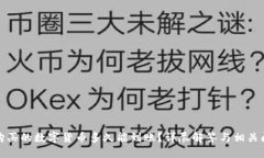 TP钱包购买的数字货币多久能到账？详尽解答与相