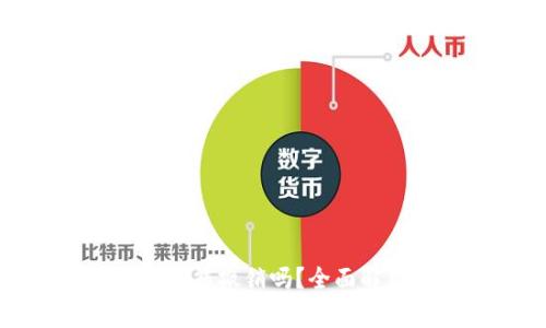 TP钱包里的流动资金能撤销吗？全面解析及常见问题解答