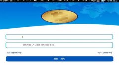   区块链推广的费用解析：全方位了解不同营销渠