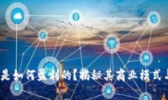 : t p钱包是如何盈利的？揭秘其商业模式与未来发