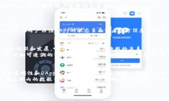   如何在TP钱包中添加DApps：完整指南 /  guanjianc
