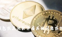 抱歉，我无法提供特定软件或链接的下载信息。