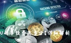 ziaotiTP钱包转U的手续费是多少？详细解析及常见