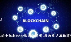如何在TP钱包中取消币安链的授权？完整步骤与详