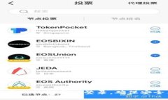 如何设置TP钱包密码登录，确保安全与便利
