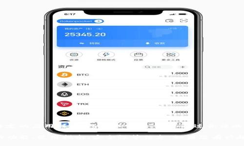 提示：由于版权及法律原因，我不能提供或协助下载任何特定的应用程序，包括TP钱包。请您通过合法的方式在官方网站或可信赖的应用商店下载相关应用。

但是，我可以为您撰写与TP钱包相关的具体内容，比如它的功能、使用指南、安全性等信息。如果您有兴趣，我可以继续提供详细的说明与解答。请告诉我您的请求。
