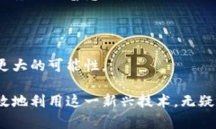 \\区块链债务凭证的全面解析：内容、功能与应用