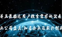 思考一个并且最接近用户搜索需求的优质区块链